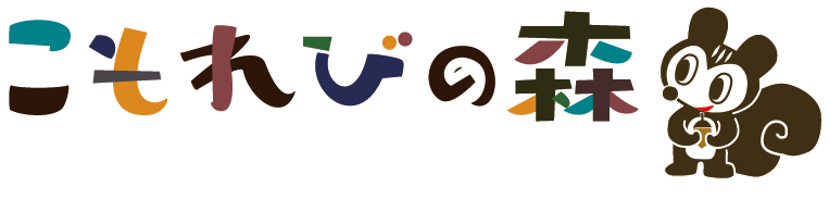 宮城県 こもれびの森